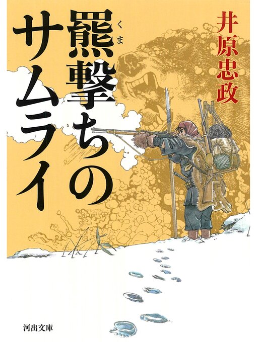 歴史小説・時代小説 - Uji City Library - OverDrive